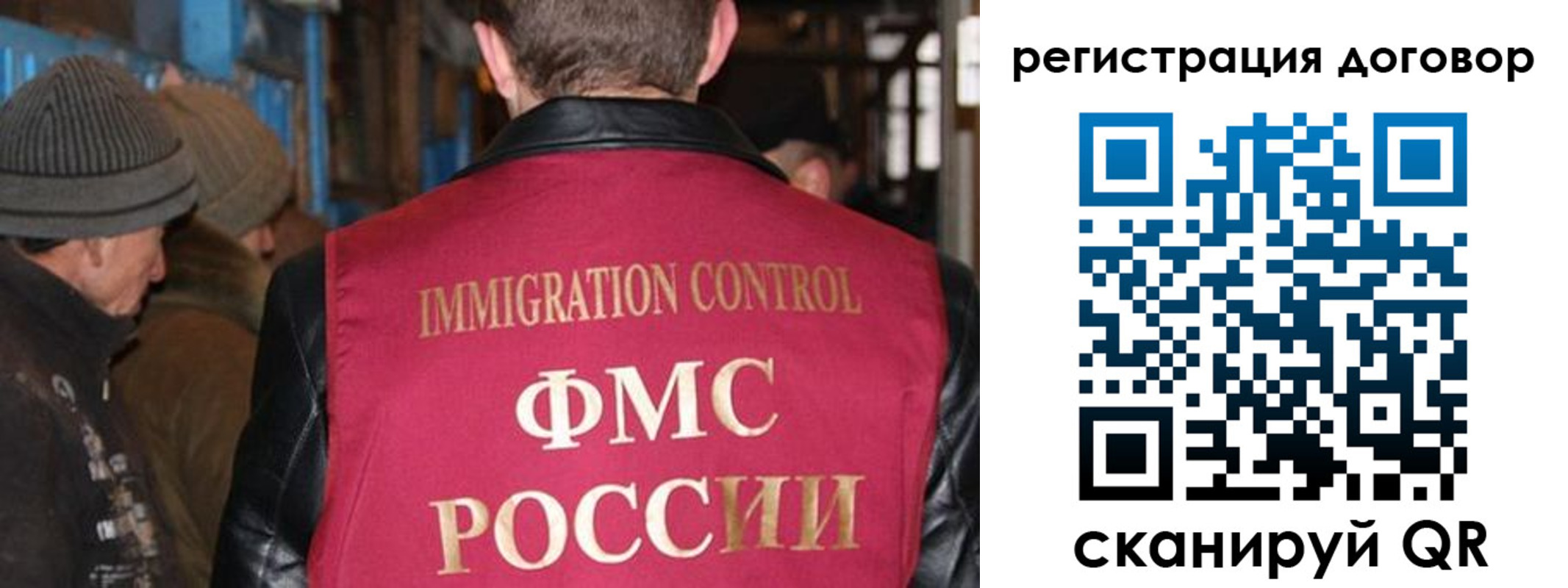 миграционный учет в Туапсе
