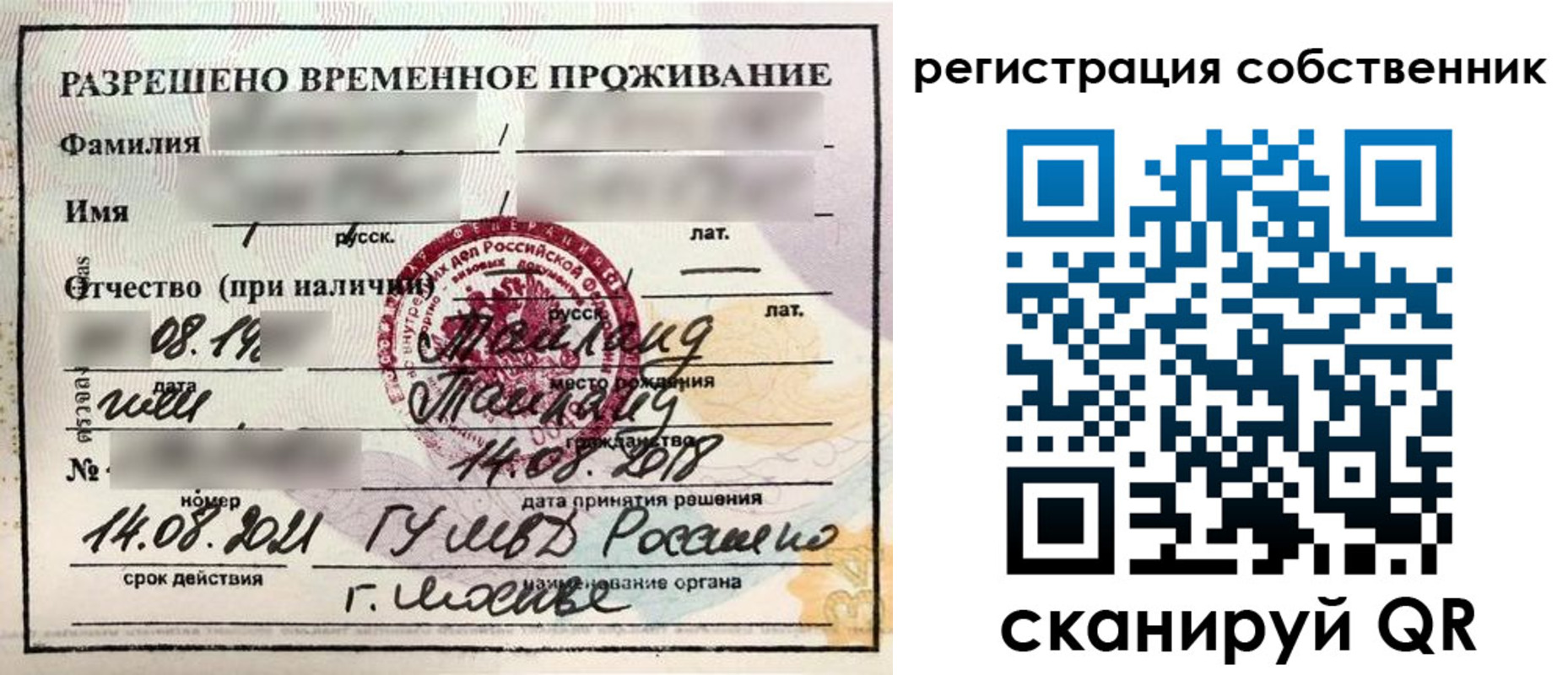 временная регистрация законно в Туапсе