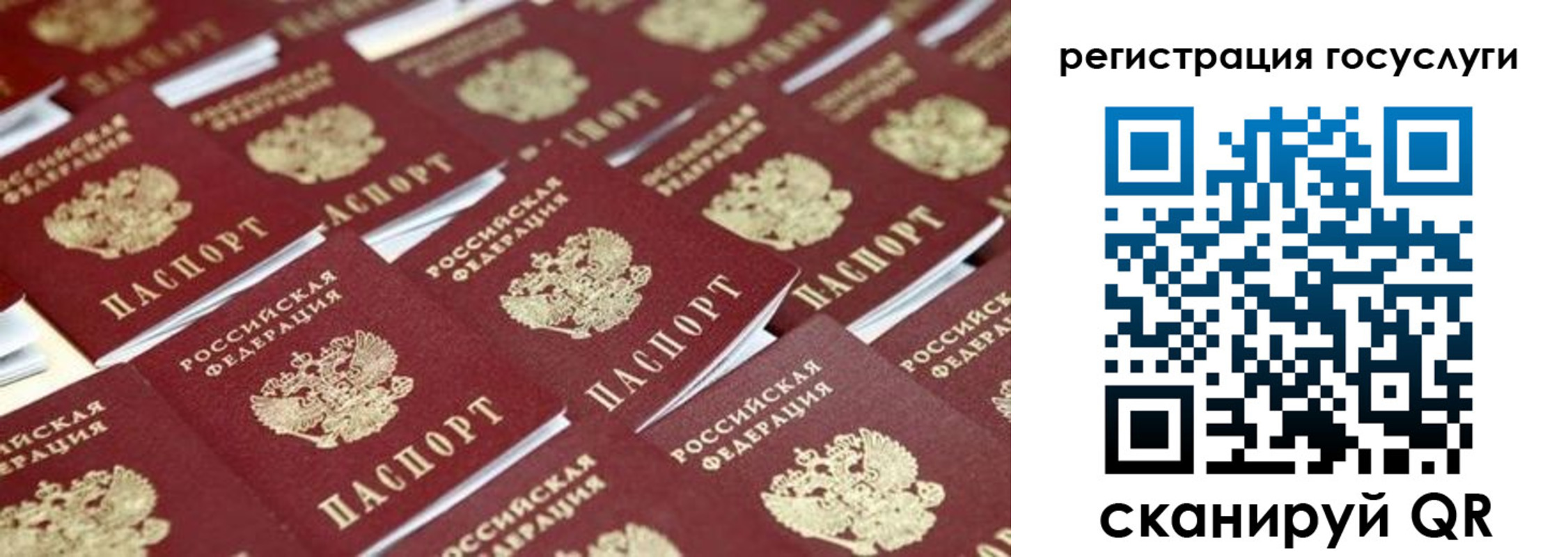 прописка ребенка в Туапсе