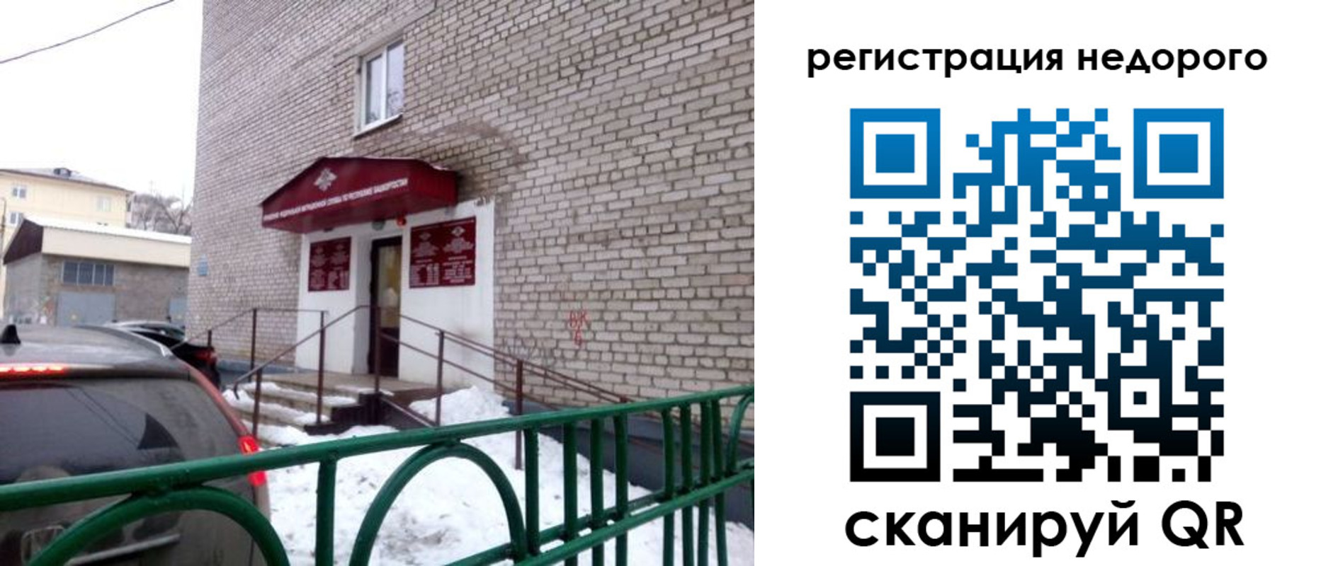временная регистрация собственник в Туапсе