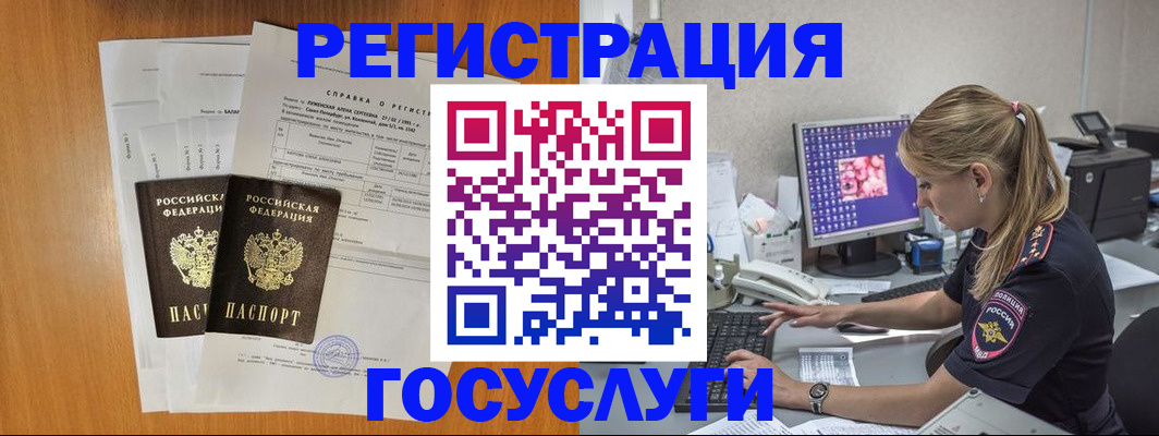 временная прописка в Туапсе