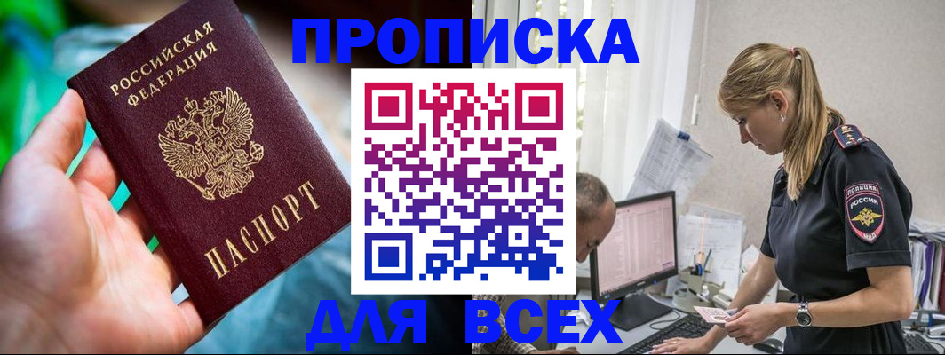 временная регистрация гарантия в Туапсе