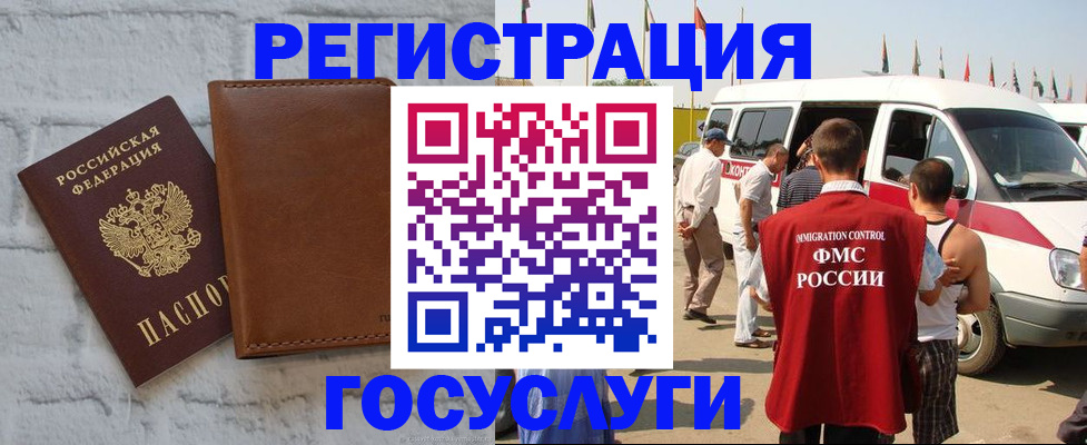 временная регистрация 2025 в Туапсе