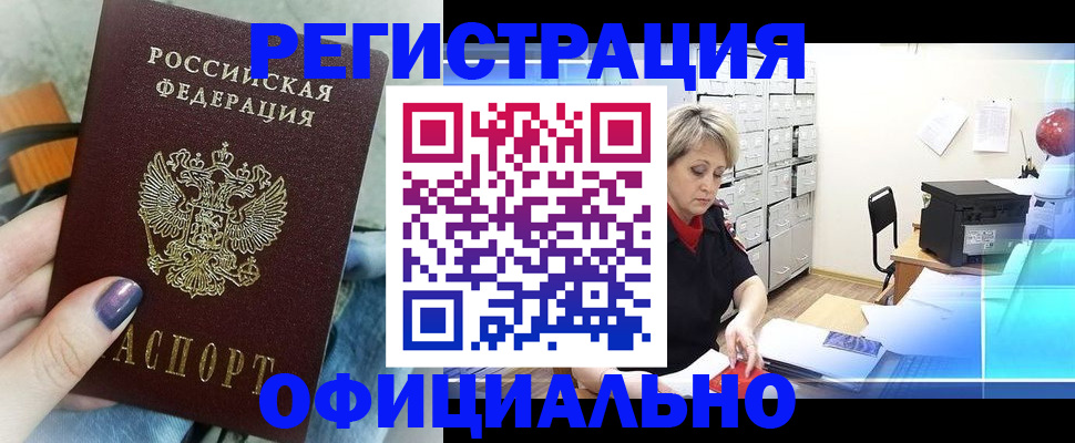 прописка для школы в Туапсе