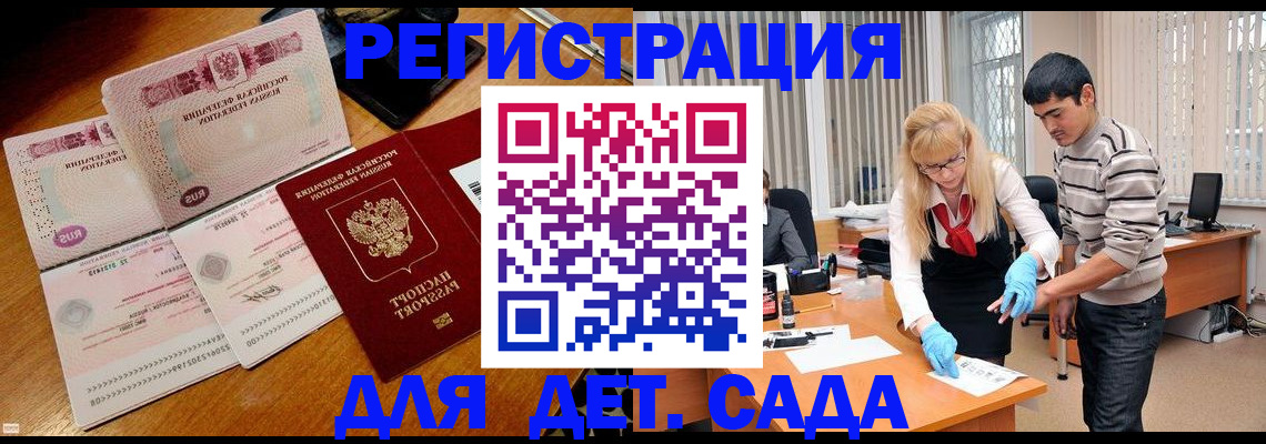 временная регистрация собственник в Туапсе