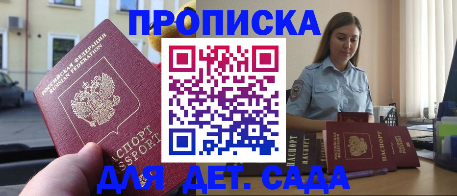 прописка иностранных граждан в Туапсе