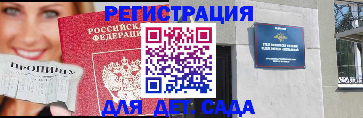 прописка в Туапсе