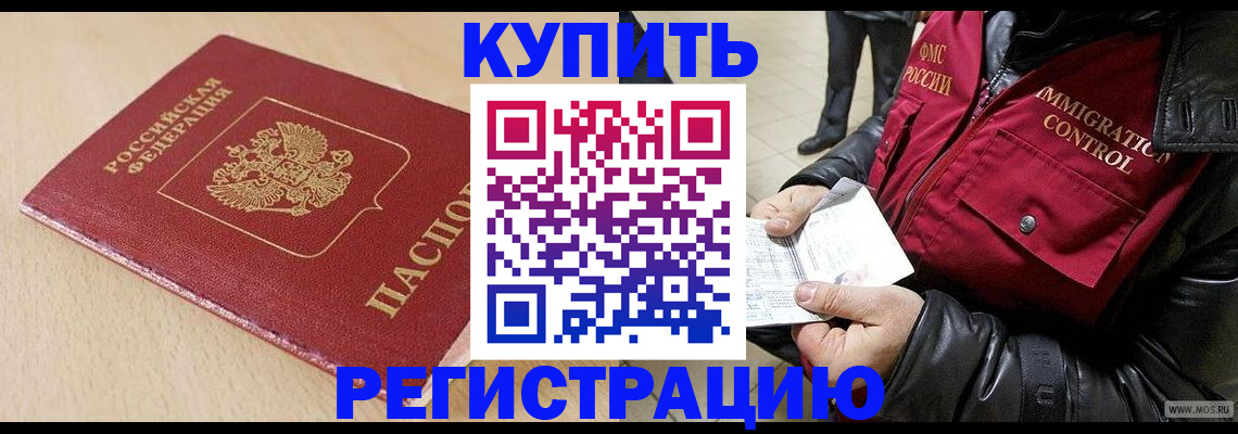 прописка паспорт в Туапсе