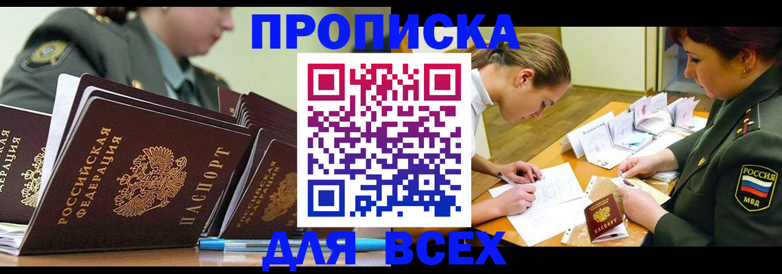 миграционный учет в Туапсе