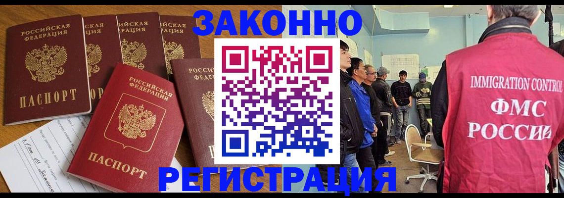 временная регистрация в Туапсе