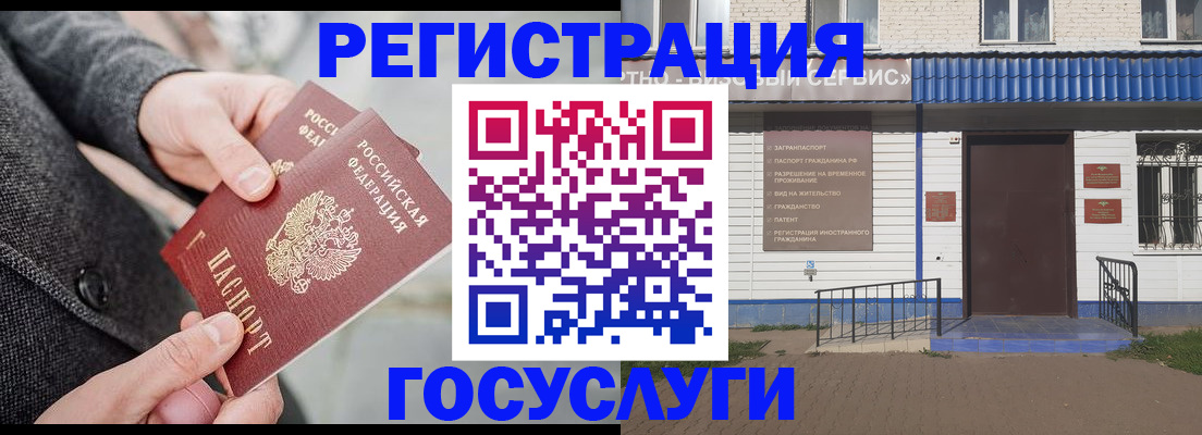 временная регистрация адрес в Туапсе