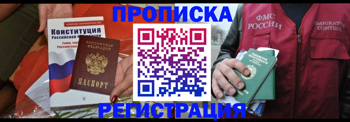 прописка поиск в Туапсе