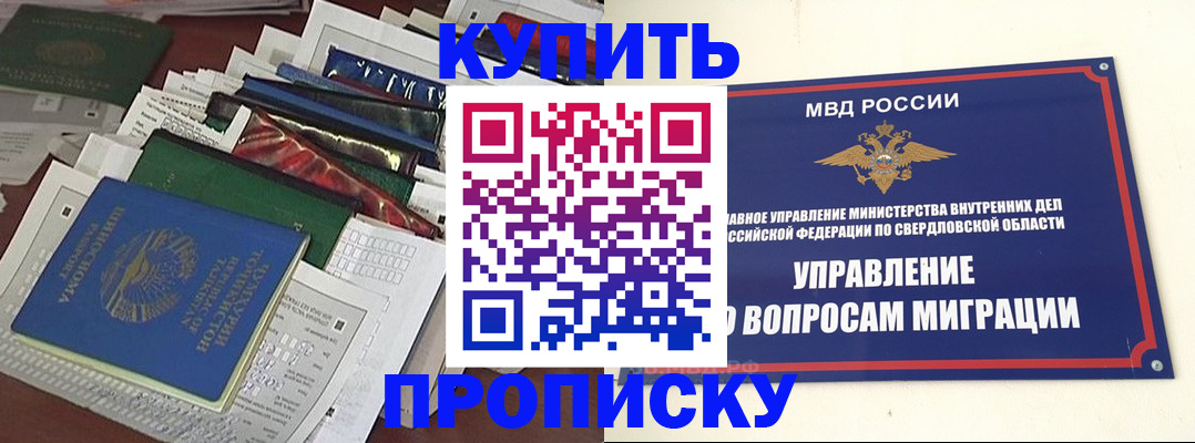 временная регистрация собственник в Туапсе